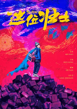 超清在线观看