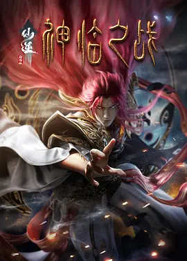 中文字幕未删减版在线观看