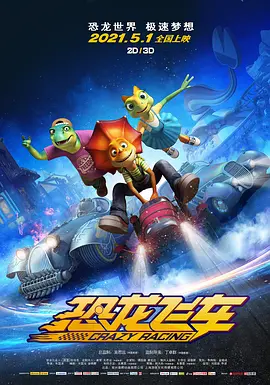 高清立体3D