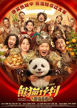全集免费观看超清