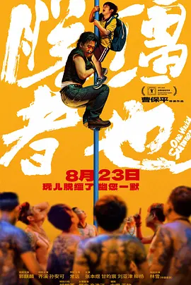 完整版在线观看