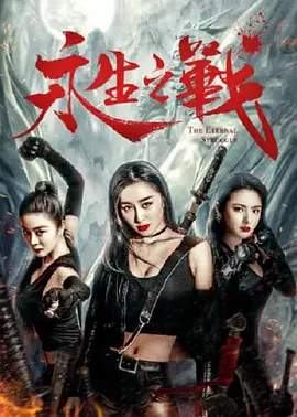 清晰在线播放观看