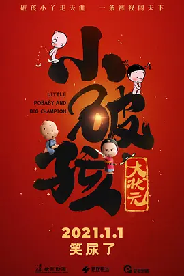 正片