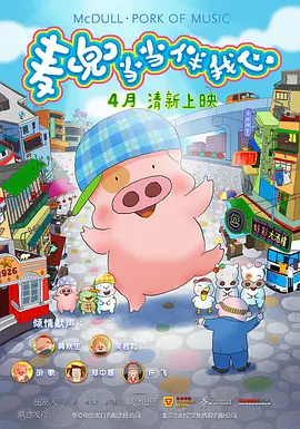 全集已更新粤语版