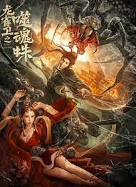 完结高清影视