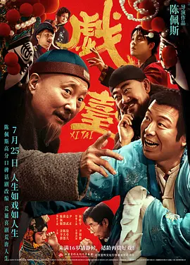 电影未删减