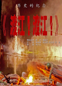 正片