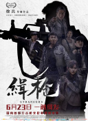 国语版