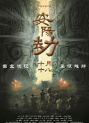 DVD高清完整版