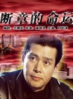 粤语中字在线观看