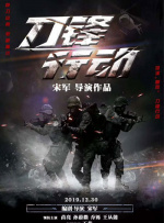 高清版在线观看