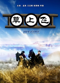 国语版