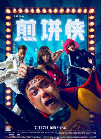 超清在线观看