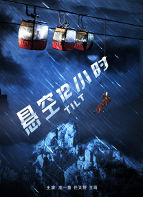 正片