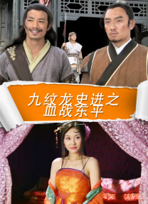 免费高清在线观看