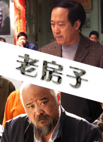 中文字幕未删减版在线观看