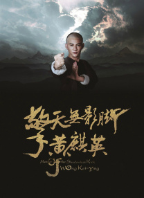 正片