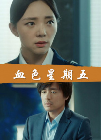 DVD高清完整版