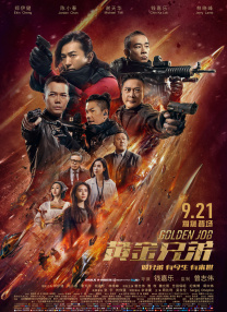 高清版在线观看