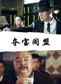 DVD无删减90分钟观看