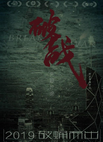 蓝光压制