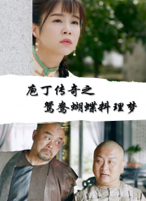 DVD高清完整版