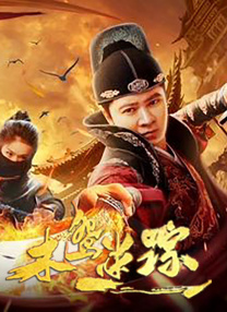 1080P未删减版在线观看