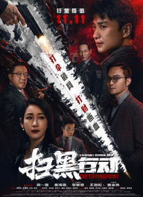 高清影视