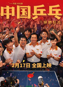 免费高清在线观看