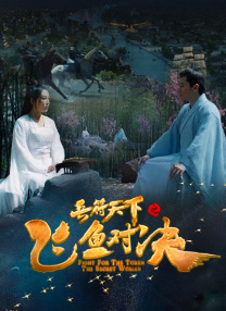 完结高清影视