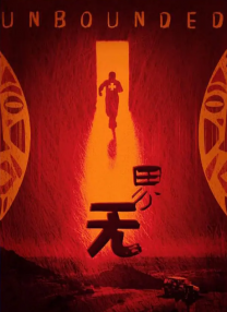 杜比视界