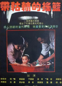 国语版